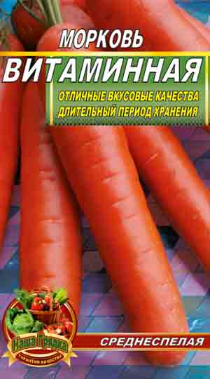 morkov-vitaminnaja