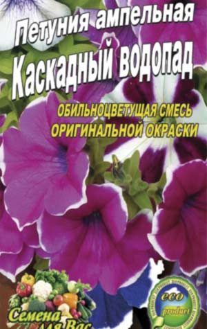 Петуния-Каскадный-водопад