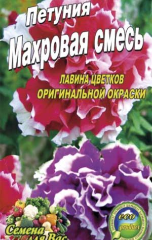 Петуния-Махровая-смесь