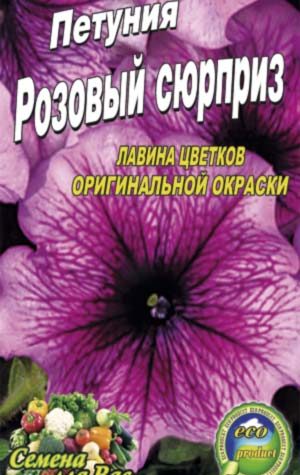 Петуния-Розовый-сюрприз