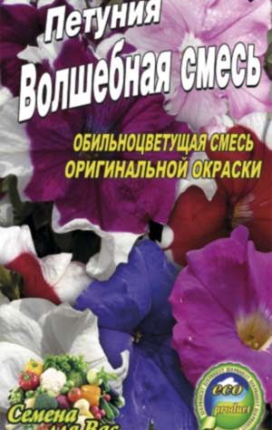 Петуния-Волшебная-смесь
