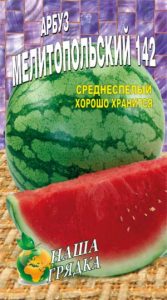 Арбуз Мелитопольский пакет 30 семян