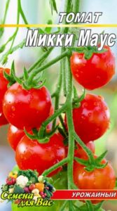 Томат Міккі Маус пакет 20 насінин
