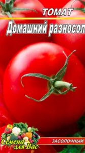 Томат Домашній різносол пакет 20 насінин