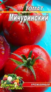 Томат Мичуринский пакет 20 семян