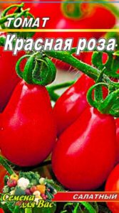 Томат Красная роза 20 шт семян