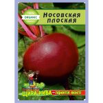 Свекла Носовская плоская пакет 20 грамм (упаковка из 10 товаров)