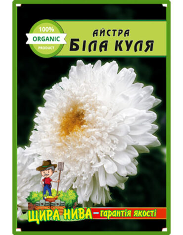 Айстра Біла куля