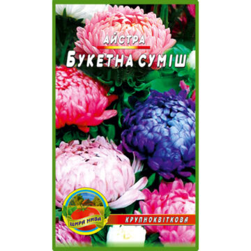 Астра Букетная смесь 200 семян