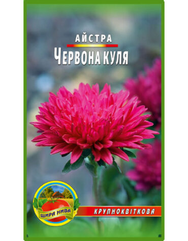 Айстра Червона куля