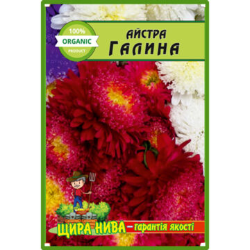 Астра Галина пакет 0,2 грамма