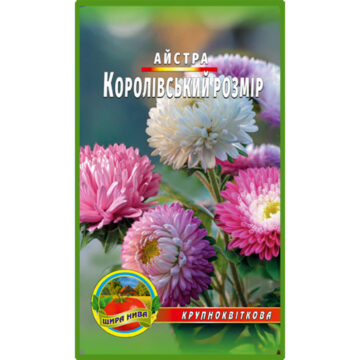 Астра Королевский размер смесь пакет 0,25 грамма