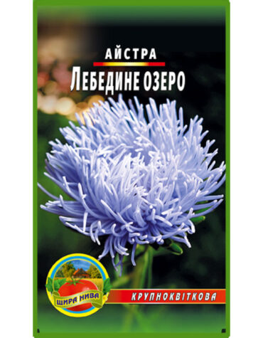 Айстра Лебедине озеро