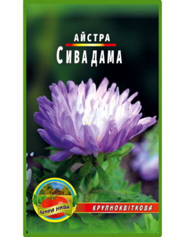 Айстра Сива дама