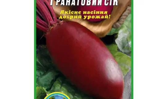 Свекла Гранатовый сок пакет 10 грамм (упаковка из 10 товаров)