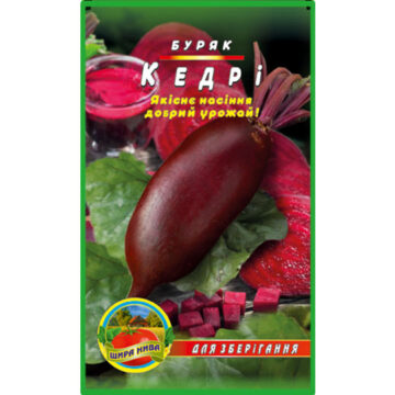 Свекла Кедри пакет 10 грамм