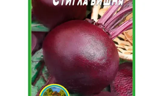 Свекла Спелая вишня пакет 10 грамм (упаковка из 10 товаров)