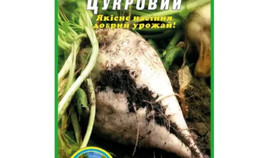 Свекла Сахарная пакет 10 грамм (упаковка из 10 товаров)