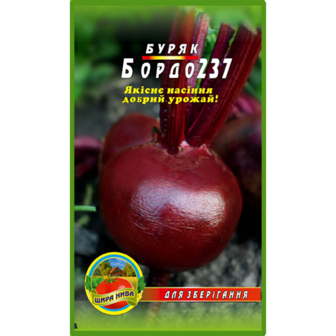 купити-купити-буряк-бордо-237-щира-нива