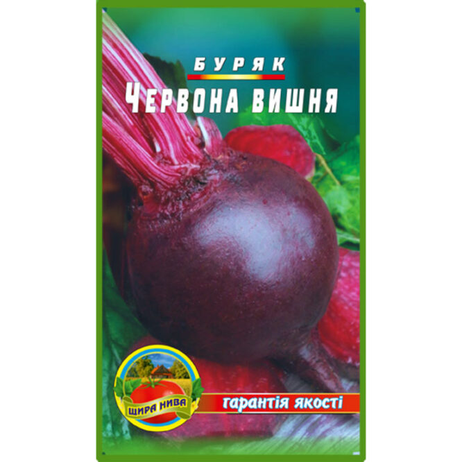 купити-буряк-червона-вишня-щира-нива