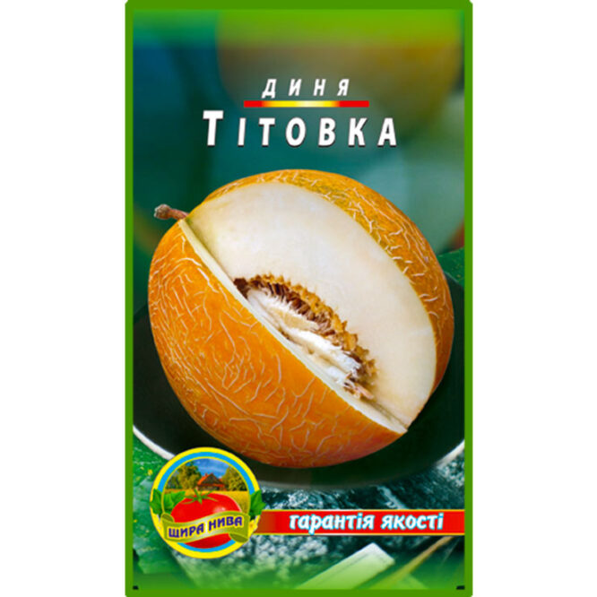 купити-диня-тітовка-щира-нива