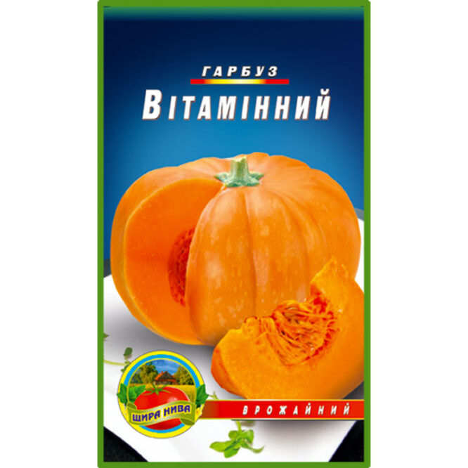 купити-гарбуз-вітамінний-щира-нива