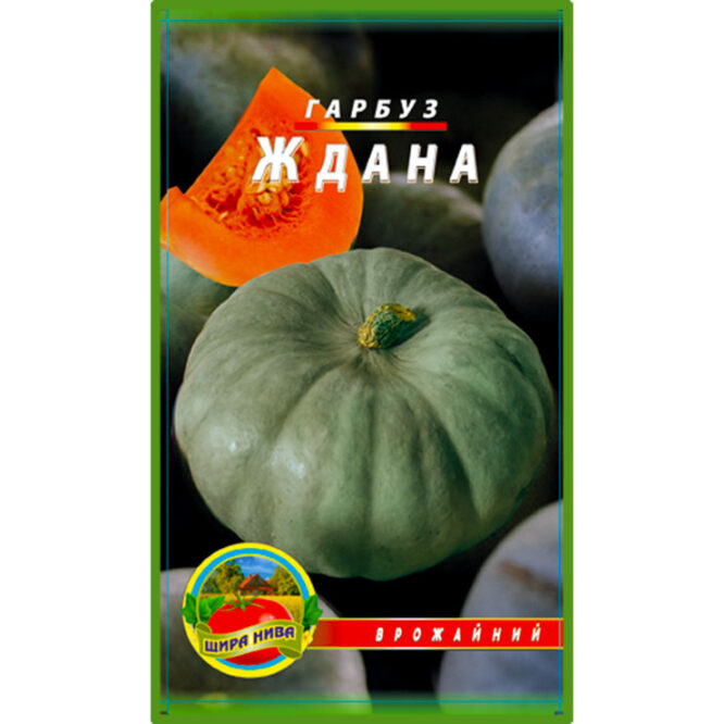 купити-гарбуз-ждана-щира-нива