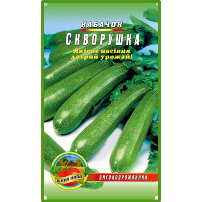 купити-кабачок-скворушка-щира-нива