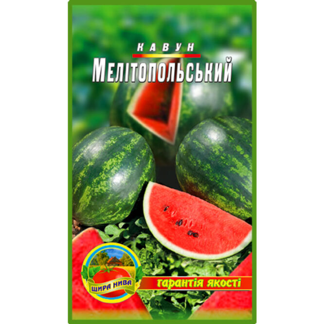 купити-кавун-мелітопольський-щира-нива