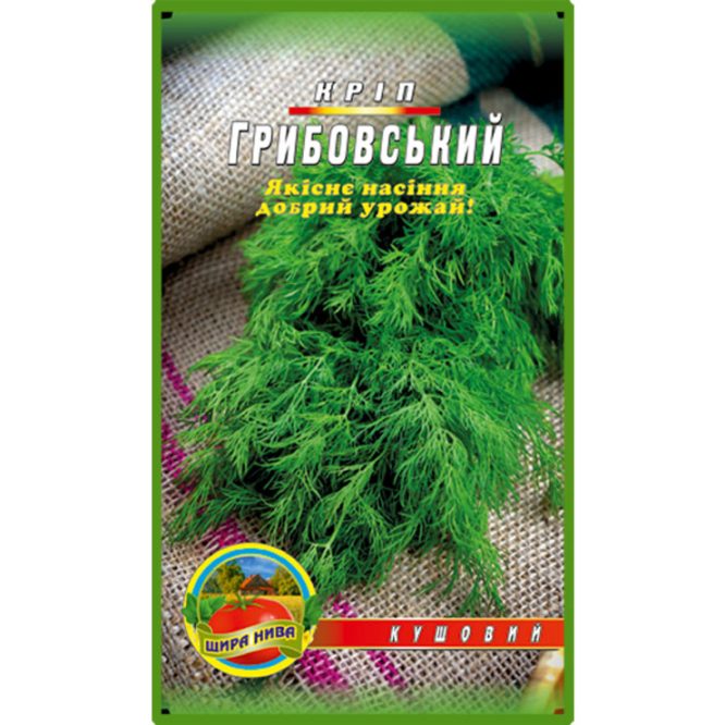 насіння-кріп-грибовський-щира-нива