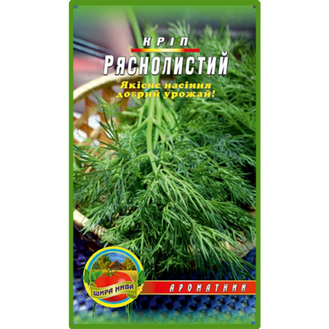 насіння-кріп-ряснолистий-щира-нива