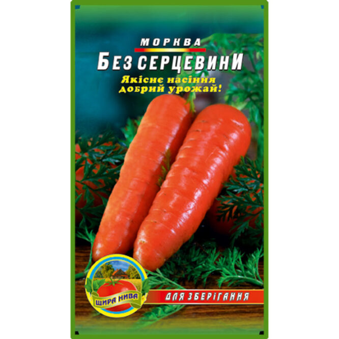 купити-морква-без-серцевини-щира-нива