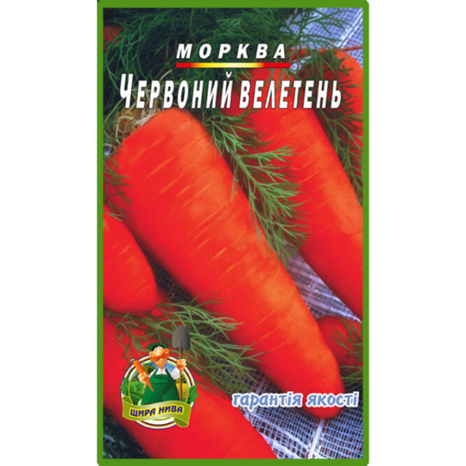 купити-морква-червоний-велетень-щира-нива