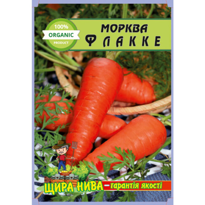 купити-морква-флакке-щира-нива