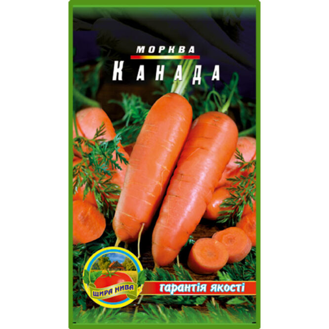 купити-морква-канада-щира-нива