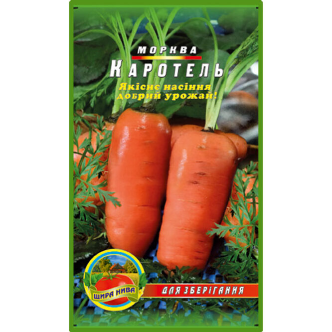 купити-морква каротель щира нива