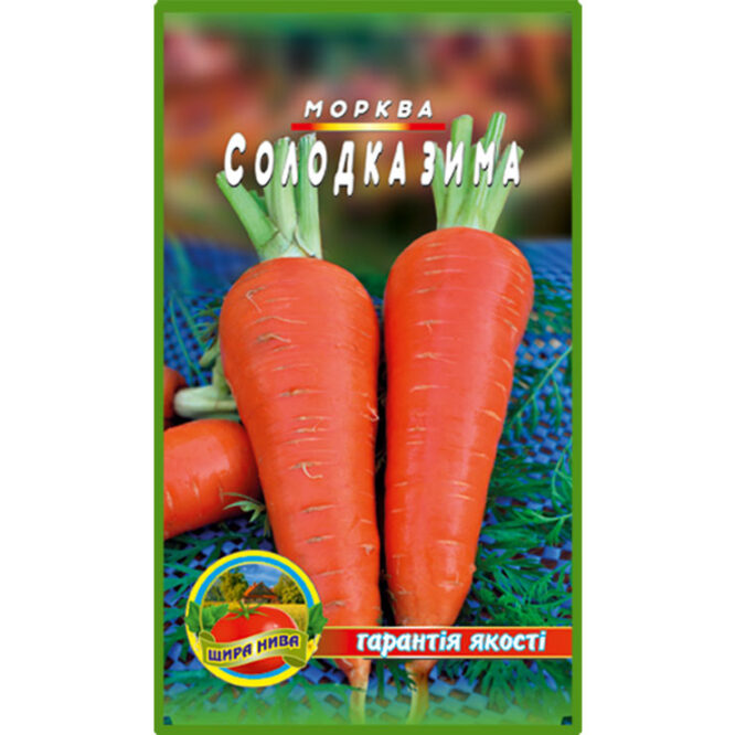 купити-морква-солодка-зима-щира-нива