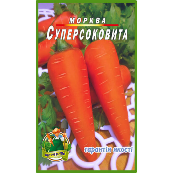 купити-морква-супер-соковита-щира-нива