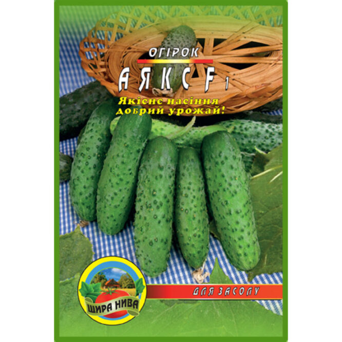 купити-огірок-аякс-щира-нива