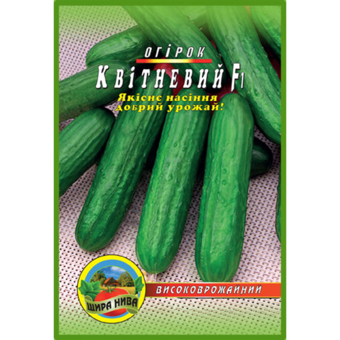 купити-огірок-квітневий-щира-нива