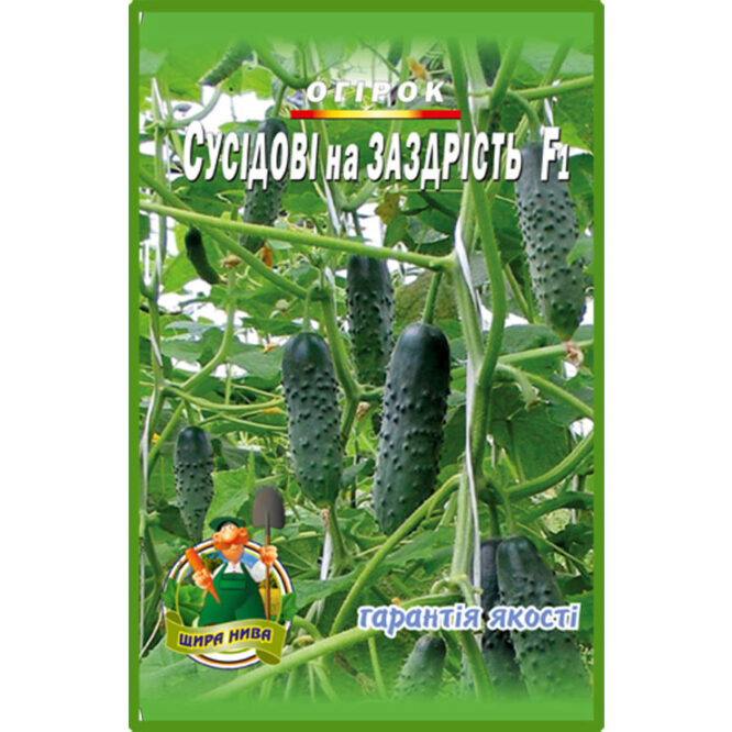купити-огірок-сусідові-на-заздрість-щира-нива