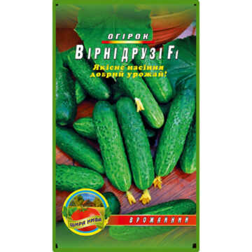 Огурец Верные друзья пакет 30 семян