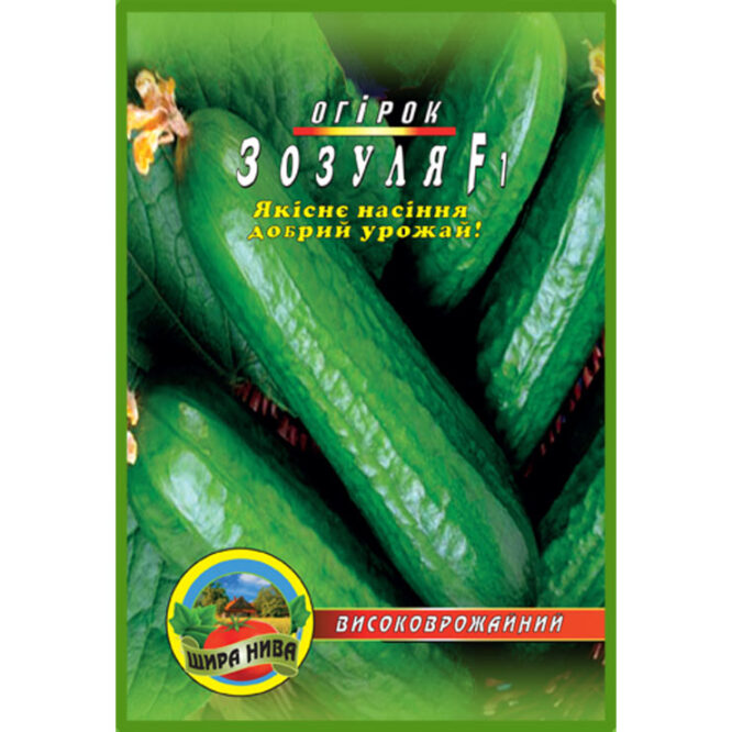 купити-огірок-зозуля-щира-нива