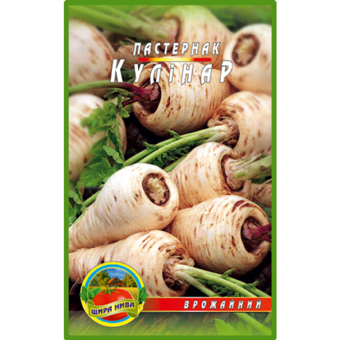 купити-пастернак-кулінар-щира-нива