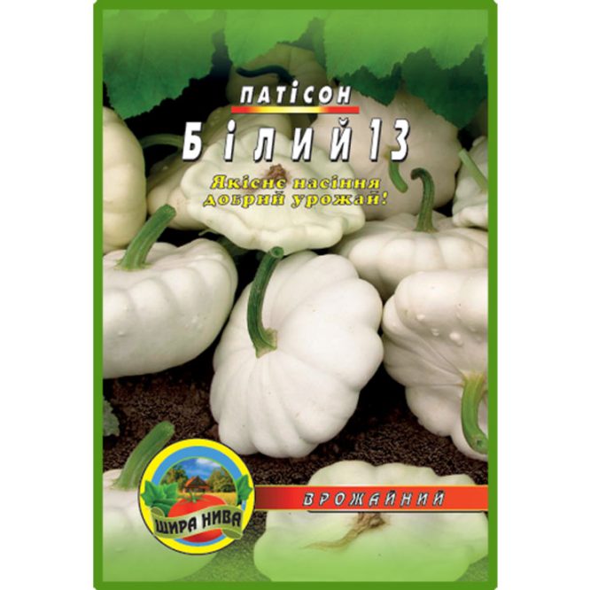 купити-патісон-білий-щира-нива