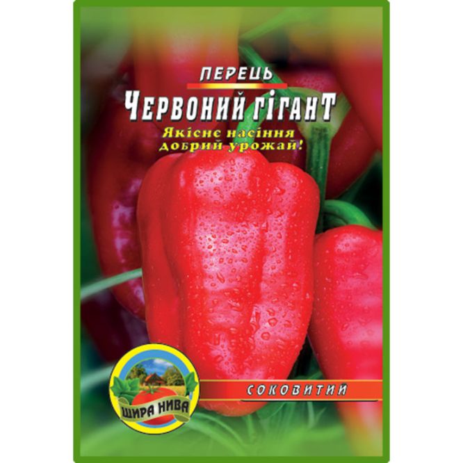 насіння-перець-червоний-гігант-щира-нива