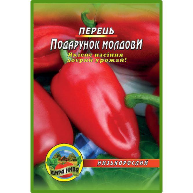 насіння-перець-подарунок-молдови-щира-нива