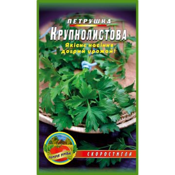 Петрушка Крупнолистовая 3000 семян