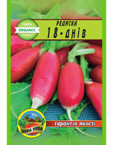 купити-редиска-18-днів-щира-нива
