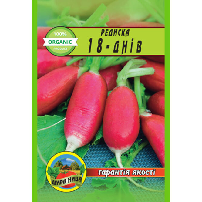 купити-редиска-18-днів-щира-нива